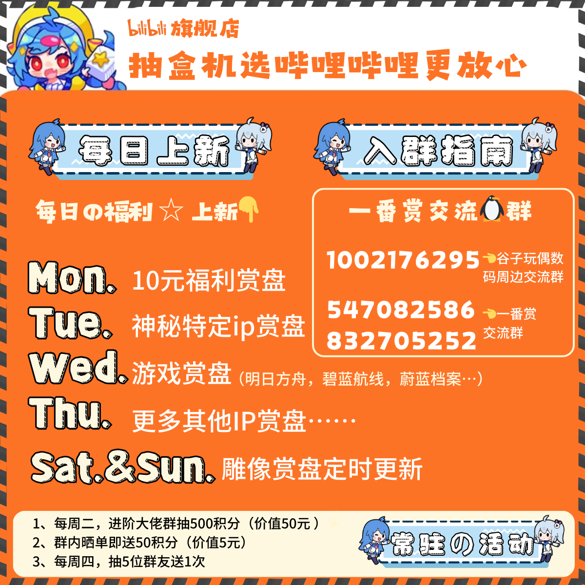 bilibili磁力赏一番赏折扣万代一番赏初音未来海景手办3C手机链接,淘宝优惠券,粉丝福利购,淘宝优惠卷