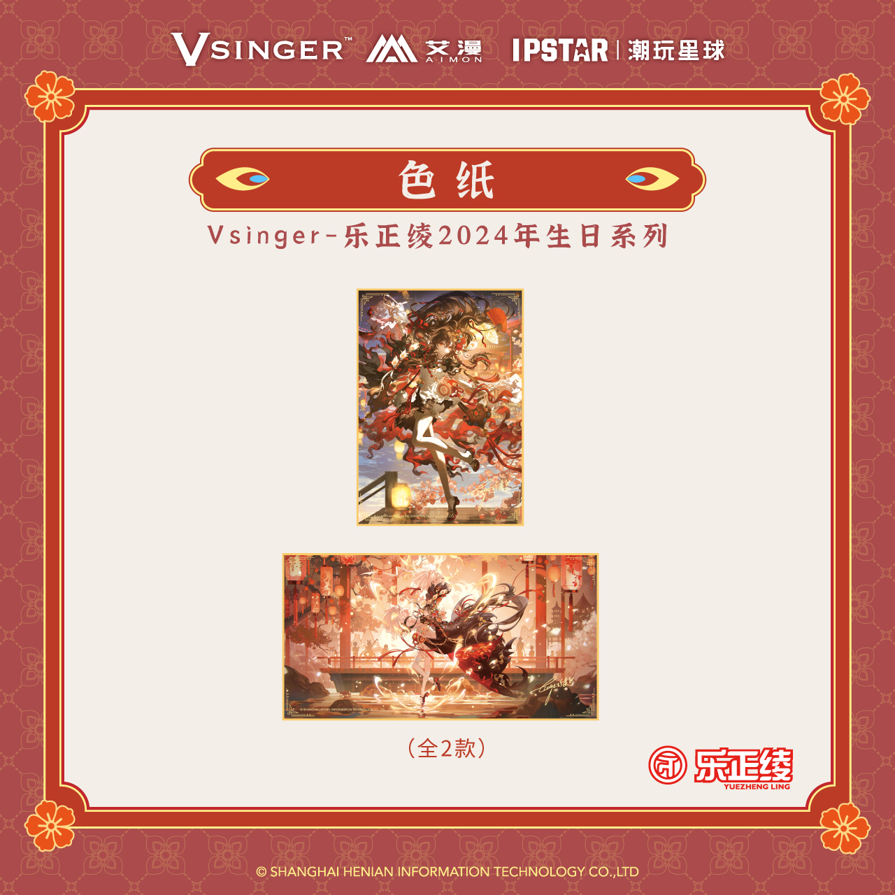 bilibili哔哩哔哩2024新品Vsinger 乐正绫2024年生日系列 徽章组 - 图2