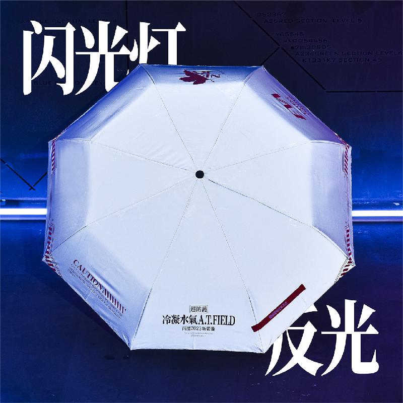 bilibili哔哩哔哩2024新品新世纪福音战士雨伞超防护折叠便携款 - 图0