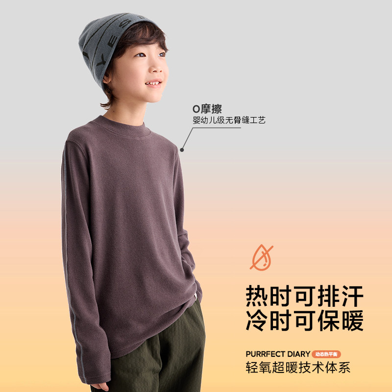 咕噜日记童装儿童T恤2025男女童秋冬轻量保暖上衣休闲长袖打底衫,淘宝优惠券,粉丝福利购,淘宝优惠卷