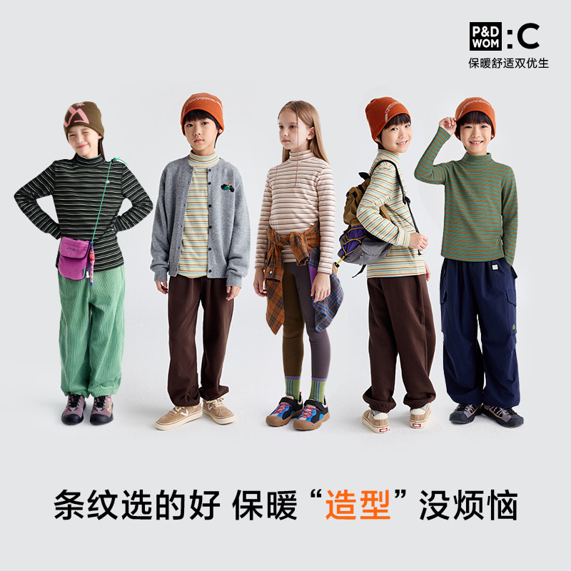 咕噜日记童装儿童条纹打底衫上衣26春男童半高领内搭女童休闲长袖,淘宝优惠券,粉丝福利购,淘宝优惠卷