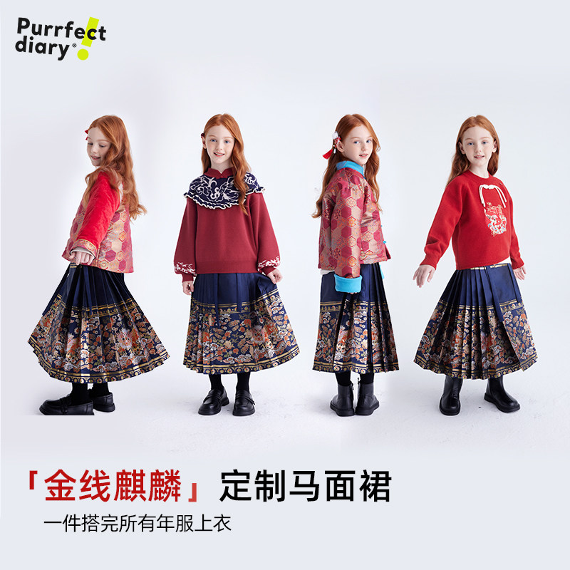 咕噜日记童装儿童中国风马面裙2025冬女童新中式半身裙拜年服百搭,淘宝优惠券,粉丝福利购,淘宝优惠卷