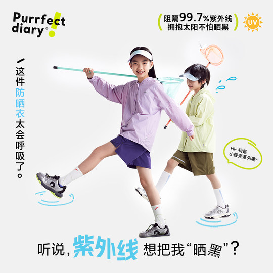 【轻量】咕噜日记童装儿童轻薄防晒衣夏男女童连帽外套防晒小轻壳