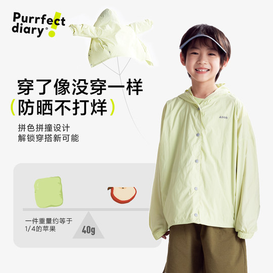 【轻量】咕噜日记童装儿童轻薄防晒衣夏男女童连帽外套防晒小轻壳