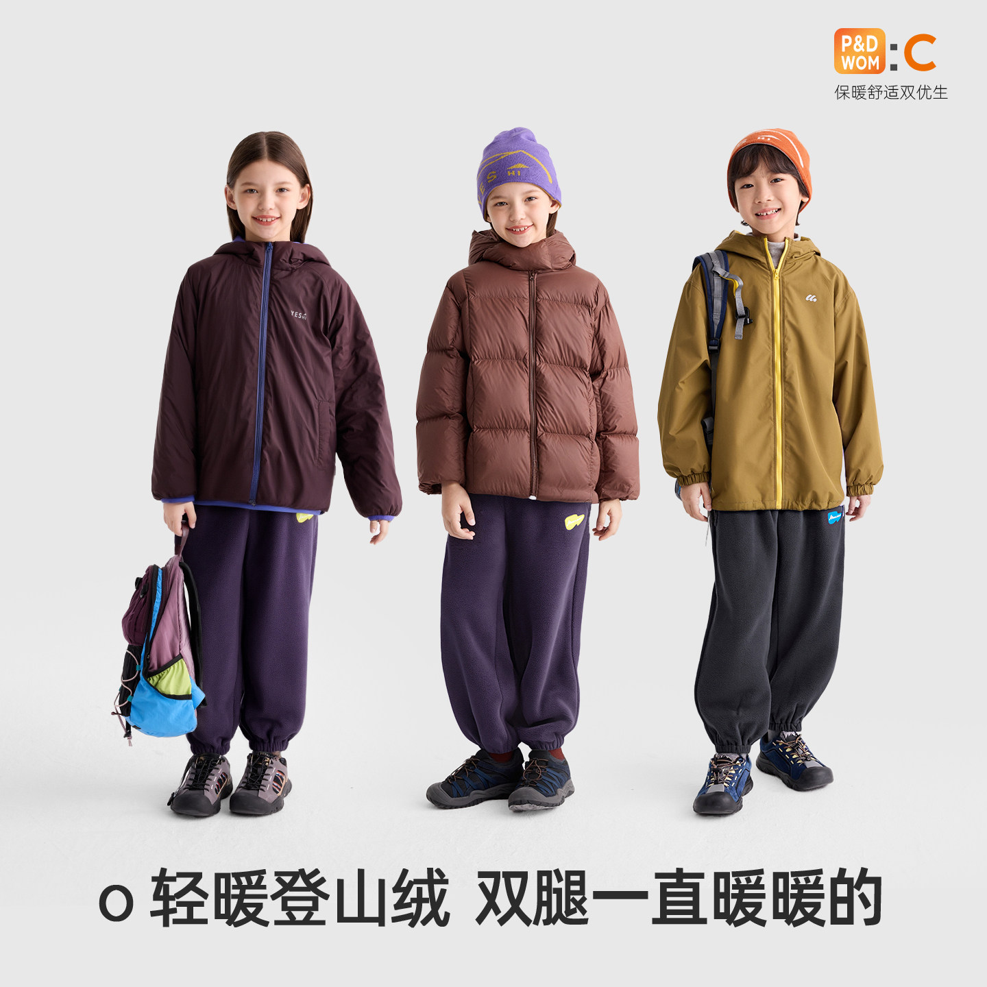 咕噜日记童装儿童抓绒卫裤2025秋冬装男童保暖束脚裤女童休闲长裤,淘宝优惠券,粉丝福利购,淘宝优惠卷