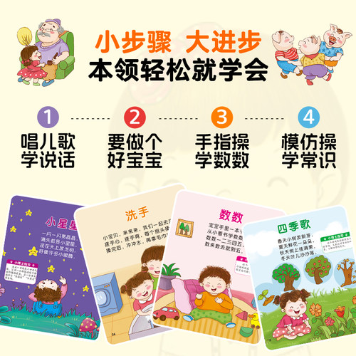 海润阳光儿童早教0-3岁手指谣4盒语言开发全脑幼儿手思维游戏益智 - 图3