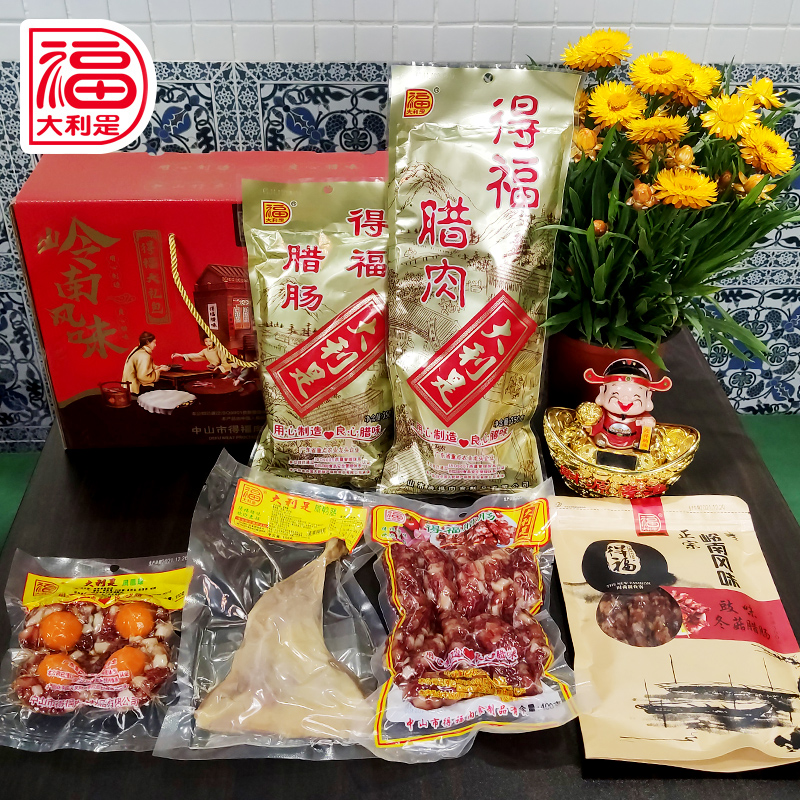 得福大利是 广东腊味广味香肠广式腊肠腊肉特产年货送礼礼盒1710g - 图1