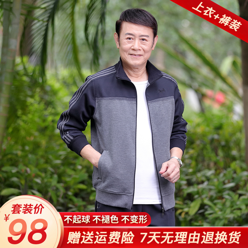 中老年运动服套装男爸爸春装两件套休闲老年人秋装长袖爷爷装60岁-图1