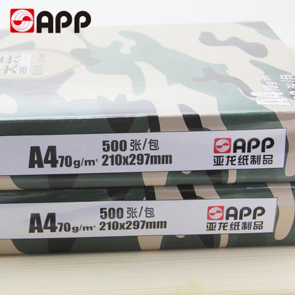 尖兵APP打印复印纸a4纸70g双面白纸办公家用江浙沪1箱包邮 - 图0