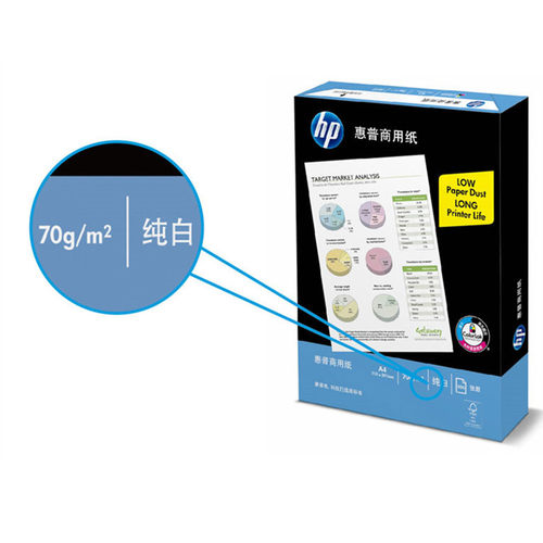江浙沪皖包邮HP惠普办公用品a4纸打印复印纸70g500张a4白纸批发新老包装随机发 - 图2