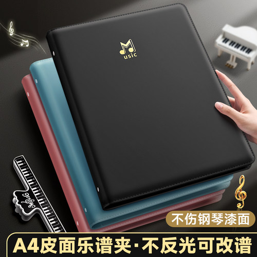 皮面乐谱夹钢琴专用谱夹a4琴谱夹展开式活页谱夹子不反光可修改透明插页曲谱夹音乐收纳文件夹资料册合唱谱曲 - 图0