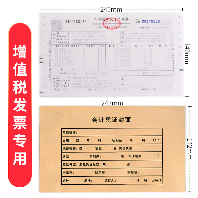 240×140会计凭证封面牛皮纸装订封皮记账连封底通用包角档案金蝶申报征税扣税财务电脑抵扣联增值税专用发票 - 图1