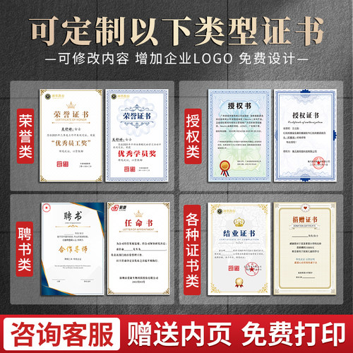 水晶荣誉证书定制a4奖状结业毕业获奖授权书聘书证件书外壳任命企业优秀员工颁奖裱相框收藏捐赠奖牌奖杯打印 - 图1