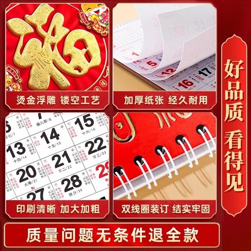 2026年新款大号挂历定制马年加厚福字年历家用挂墙创意日历中国风月历高档广告黄历手撕式万年高端新年月份牌 - 图2