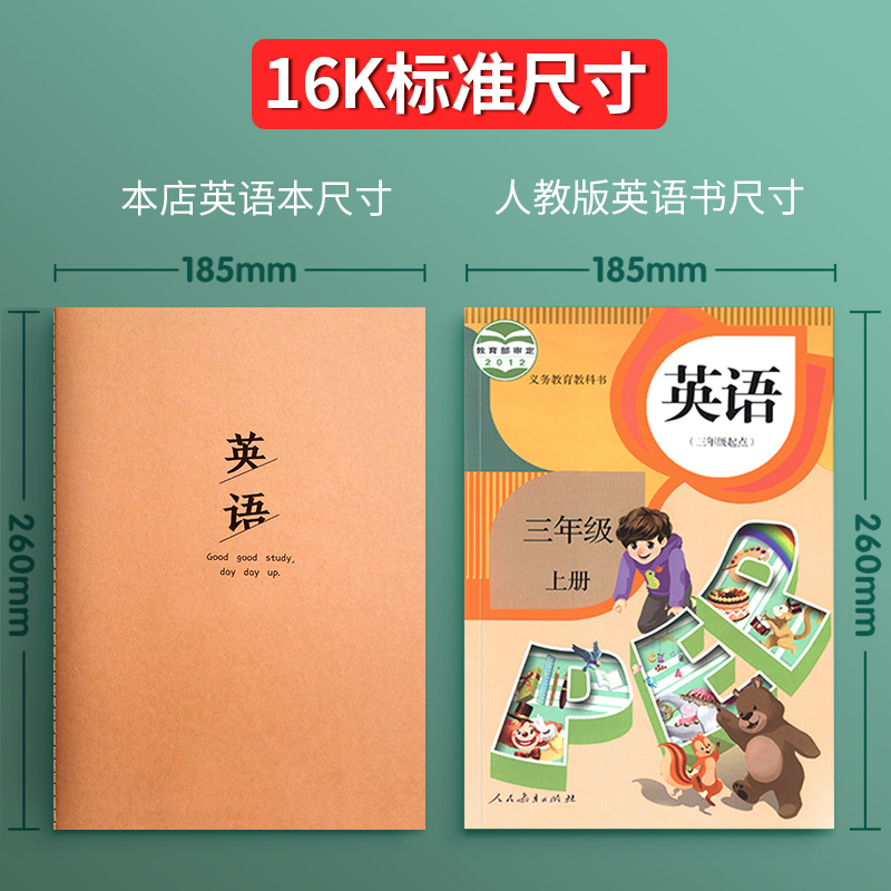 英语本16k小学生作文本作业本子初中生英文抄写四线三格专用牛皮纸练习本薄3加厚到数学三年级三到六语文批发-图2