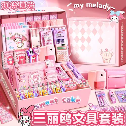 美乐蒂三丽鸥文具礼盒套装儿童节礼物女孩小学生库洛米学习用品新年大礼包一年级生日跨年元旦礼物幼儿园初中 - 图0