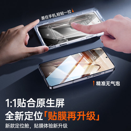 [升级无尘仓]适用一加Ace5钢化膜秒贴合ace5pro全屏手机onelusace5竞速版por防窥aec5防偷窥oppo防摔1+覆盖 - 图2