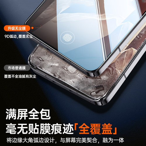 [升级无尘仓]适用一加Ace5钢化膜秒贴合ace5pro全屏手机onelusace5竞速版por防窥aec5防偷窥oppo防摔1+覆盖 - 图0