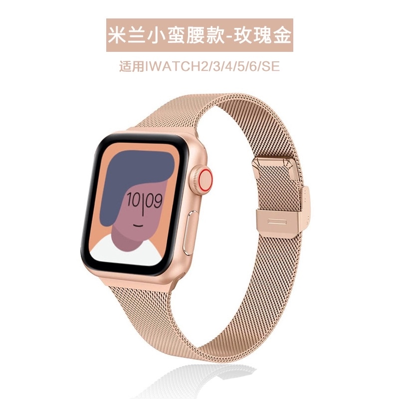 适用Applewatchse表带iWatchSE女iPhoneWatch9/8米兰尼斯iWatch7/WatchS金属S9/S8磁吸SE苹果手表AppleWatch6 - 图0