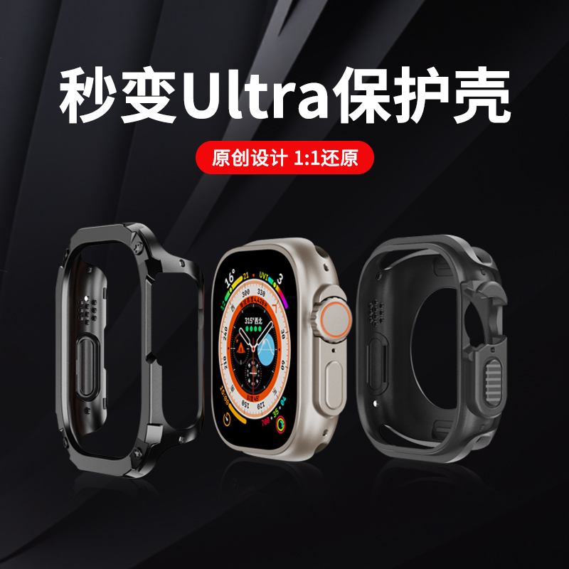 适用AppleWatchUltra表壳iWatchUltra2保护套S8Ultra苹果S7手表壳applewatch8表套iWatch7透明S9外壳49mm硅胶-图3