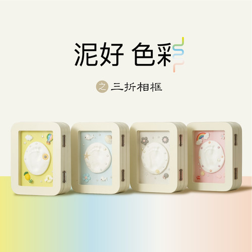 宝宝手足印泥胎毛纪念品新生的婴儿脚印手印收藏满月百天周岁礼物 - 图1