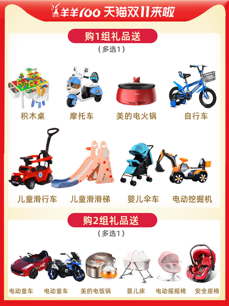 【买1送1】羊羊宜贝宝宝3段羊奶粉 羊羊100羊国婴幼儿羊奶粉
