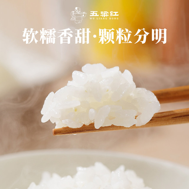 Wulianghong special grade Wuchang rice 10kg boxed vacuum