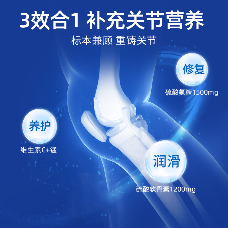 美国jarrow硫酸氨基240粒维骨力 CEI营养海外氨基葡萄糖