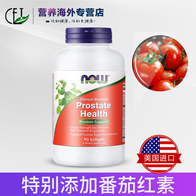诺奥番茄红素医药级前列腺软胶囊 CEI营养海外番茄红素