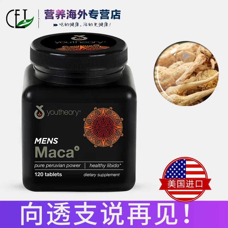 2瓶美国正品黑玛卡男性保健品精片 CEI营养海外玛咖提取物