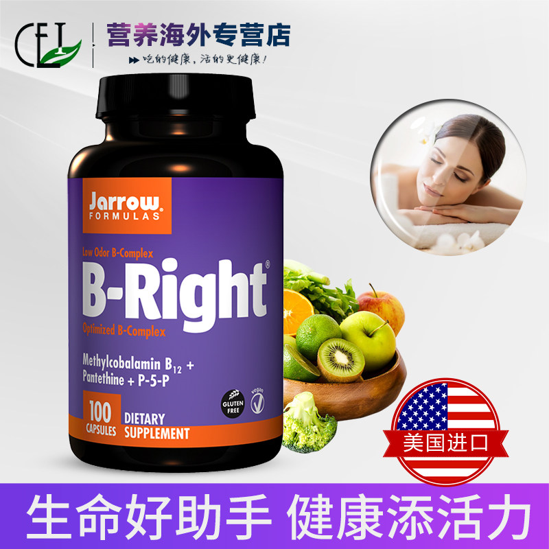 美国复合维生素b族成人 CEI营养海外B族维生素