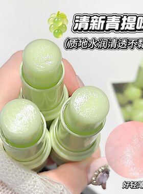 多肉青提味润唇膏保湿滋润补水改善干裂清新果冻唇膏水润唇部唇膏