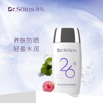 French poetry pill anti-sunscreen anti-sunscreen Pregnant Woman Isolation Frost flawless pink Bottom Breast-feeding Cosmetic Special