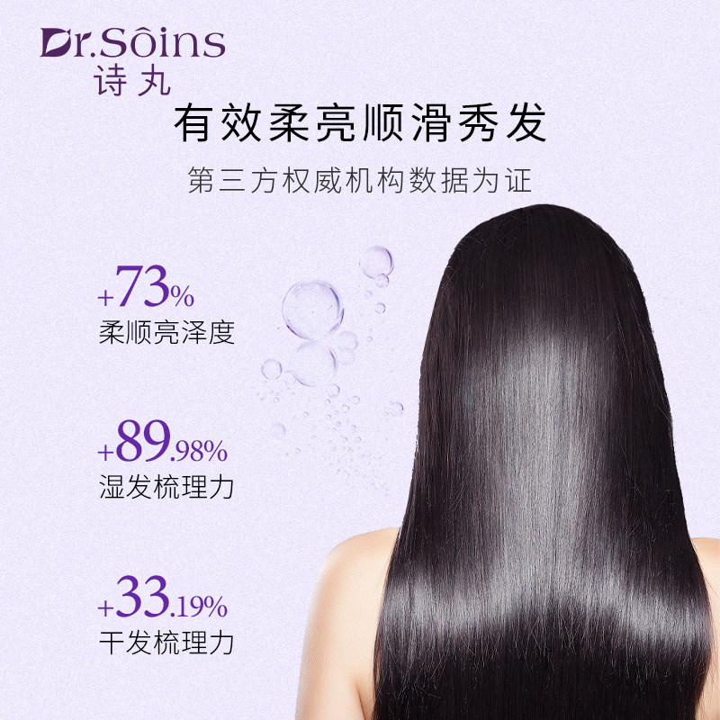 法国诗丸葡萄籽护发素护发润发乳膜无硅油柔顺顺滑专用正品,淘宝优惠券,粉丝福利购,淘宝优惠卷