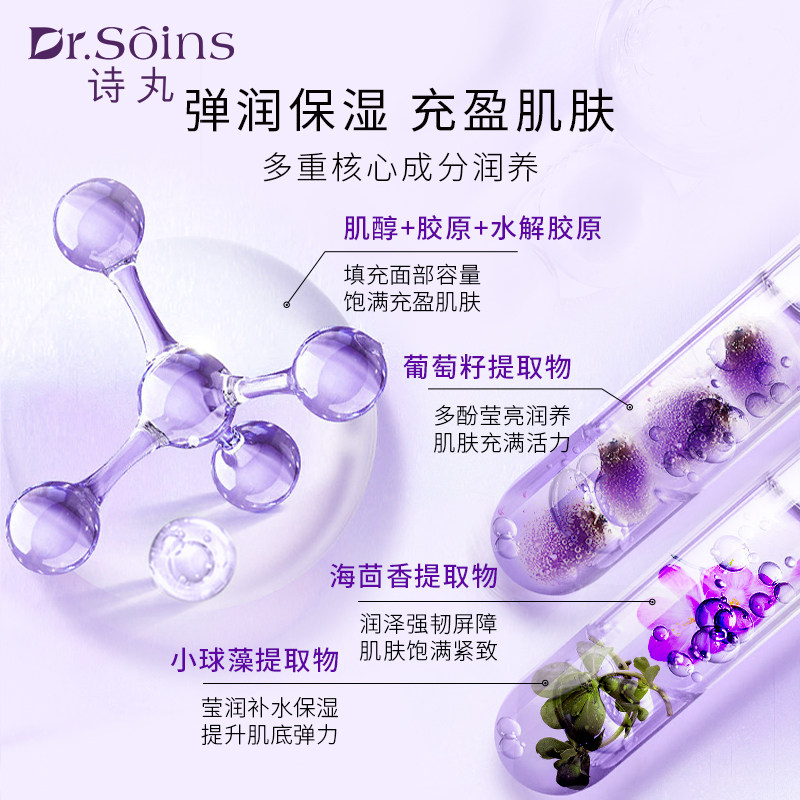 法国诗丸护肤品补水保湿化妆品护肤品套装专用旗舰店,淘宝优惠券,粉丝福利购,淘宝优惠卷