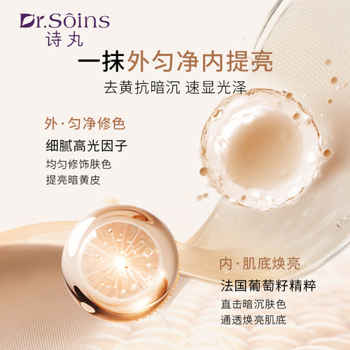 法国诗丸bb霜粉底液素颜霜裸妆彩妆化妆品遮瑕专用护肤品官方正品 - 图0