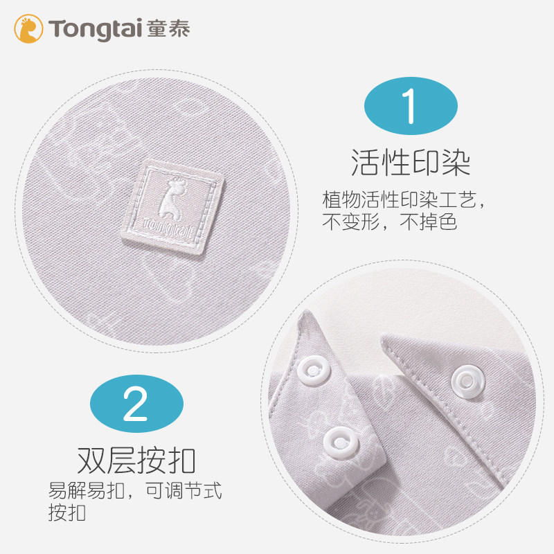 童泰新款新生儿男女宝宝按扣三角巾 童泰贝瑶三角巾