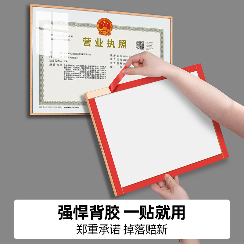 工商营业执照框正本挂墙框亚克力展示框A3食品卫生高档三合一副本保护套A4壁挂专利证书相框架实木奖状裱框
