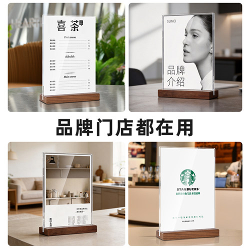 亚克力台卡a5实木桌牌a4展示牌桌面标价牌餐桌立牌价目表点餐牌菜单广告牌奶茶店价格牌会员充值台牌a6台签牌 - 图3