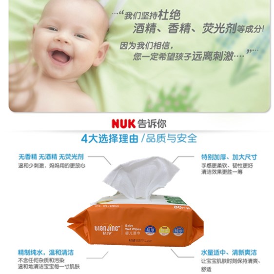 恬净湿巾纸家庭实惠大包装特价大尺寸家用恬静湿纸巾婴儿手口专用 - 图2