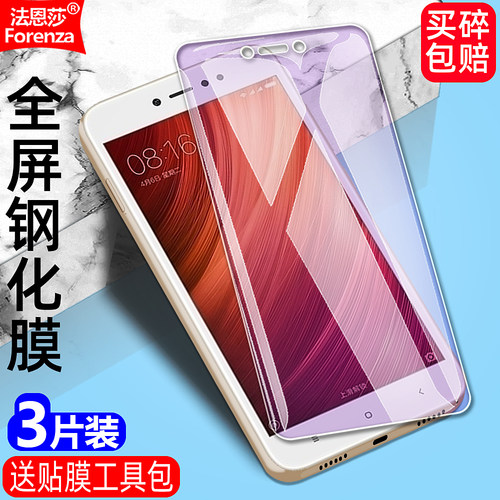 适用红米Note5A钢化膜RedmiNote5A高配版全屏小米MDE6/6S手机MDT6/6S钻石膜高清抗指纹护眼防蓝光防爆屏保膜 - 图0