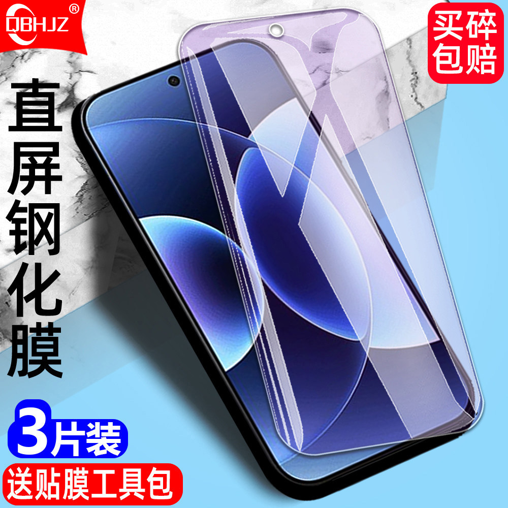 Applicable to Honor X7B5G tempered film