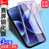 Applicable to Honor X7B5G tempered film