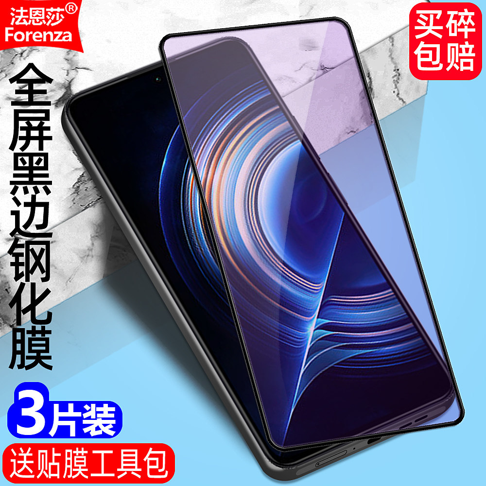 适用小米POCO X3Pro黑边钢化膜X3海外版全屏X3NFC手机X3GT钻石膜pocox3高清pocox3pro护眼pocox3nfc/pocox3gt