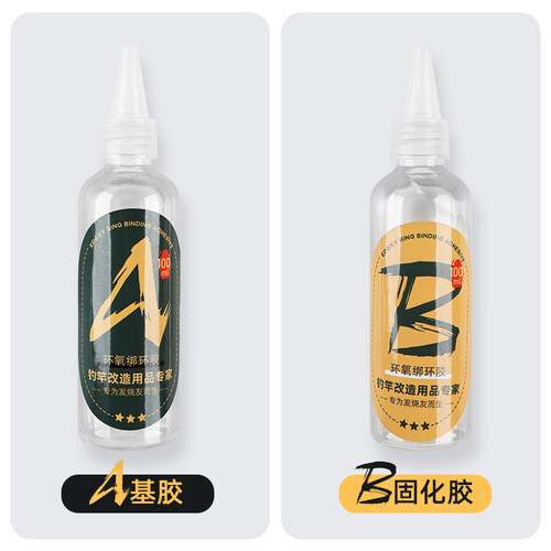 鱼竿杆专用DIY维修导环氧树脂AB透明漆防水改装鱼竿导环胶水路亚 - 图0