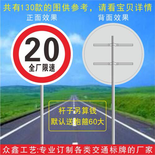交通标志牌 圆牌 禁止驶入禁止机动车通行标牌 施工警示牌 车库牌 - 图3