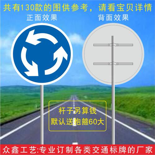交通标志牌 圆牌 禁止驶入禁止机动车通行标牌 施工警示牌 车库牌 - 图1