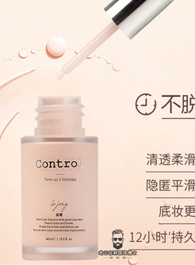 韩国乳隔离直邮control水蜜桃