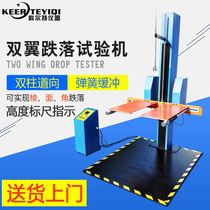 Single-arm fall testing machine wrapping paper box free fall drop test equipment New pinders Twin Wing Fall Experimental Machine