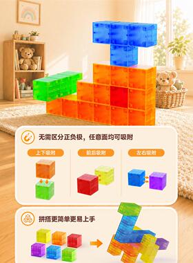 奇艺磁力块积木正方体教